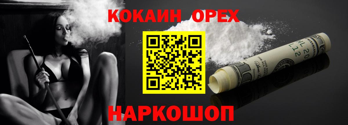 Cocaine Боливия  КОКАИН VHQ  Вход с VPN  купить  сайты  Вязьма 