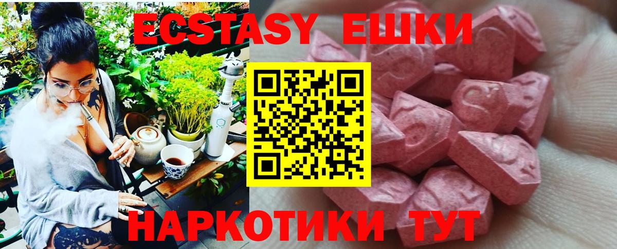 ЭКСТАЗИ 300 mg Вязьма
