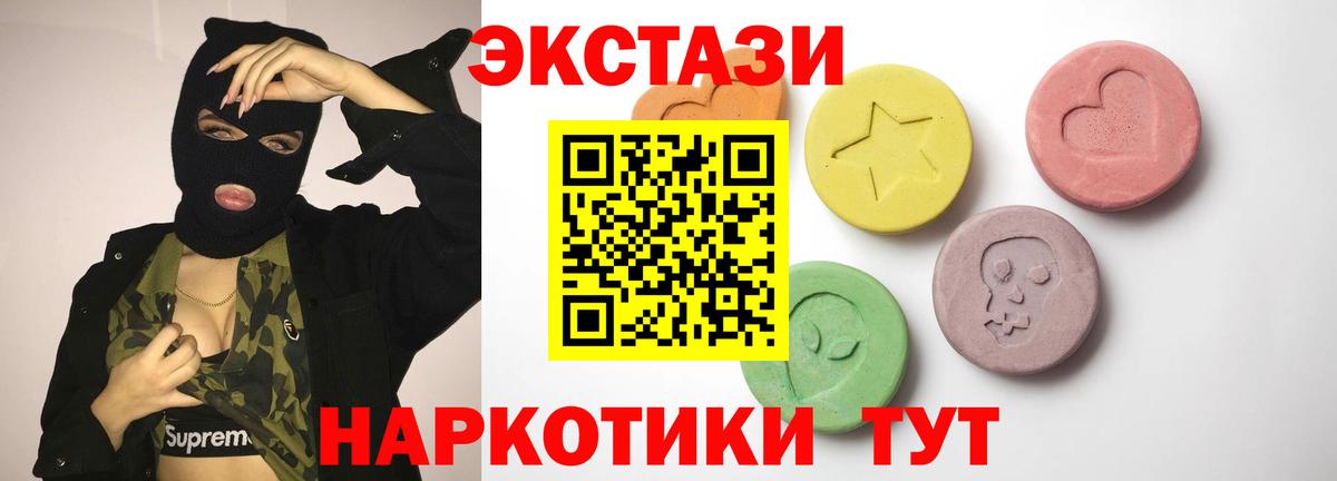 ЭКСТАЗИ диски  закладки  Вязьма  ЭКСТАЗИ  Вход с VPN  Ecstasy диски 