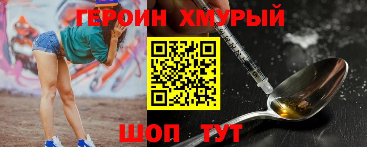 Вязьма  Героин герыч  Вход с VPN 