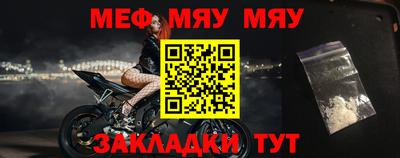 MESCALINE Боровичи