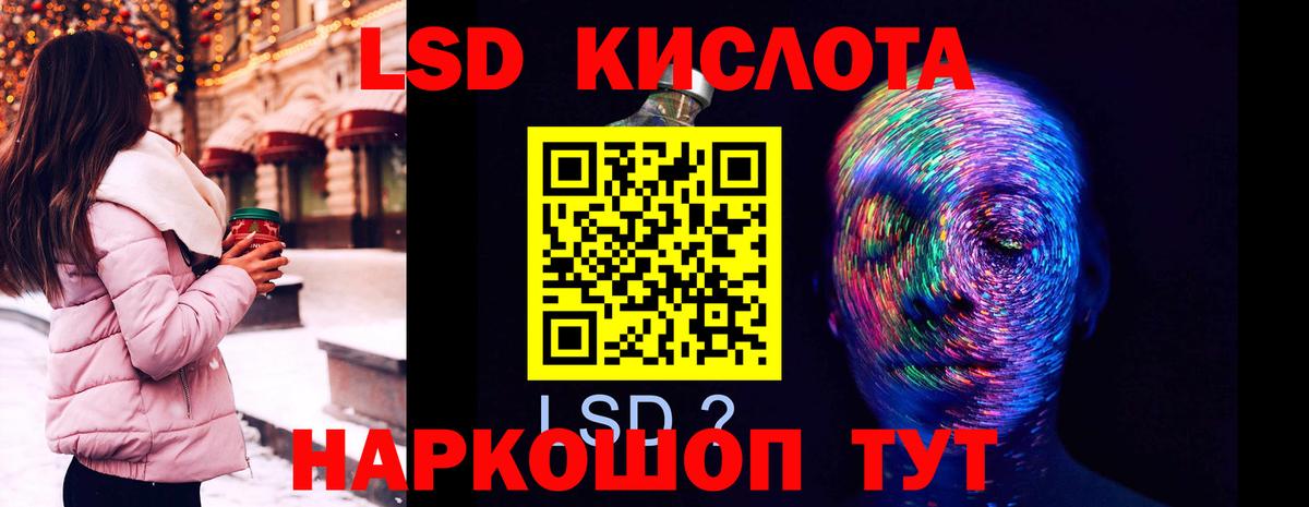 ЛСД экстази кислота Вязьма
