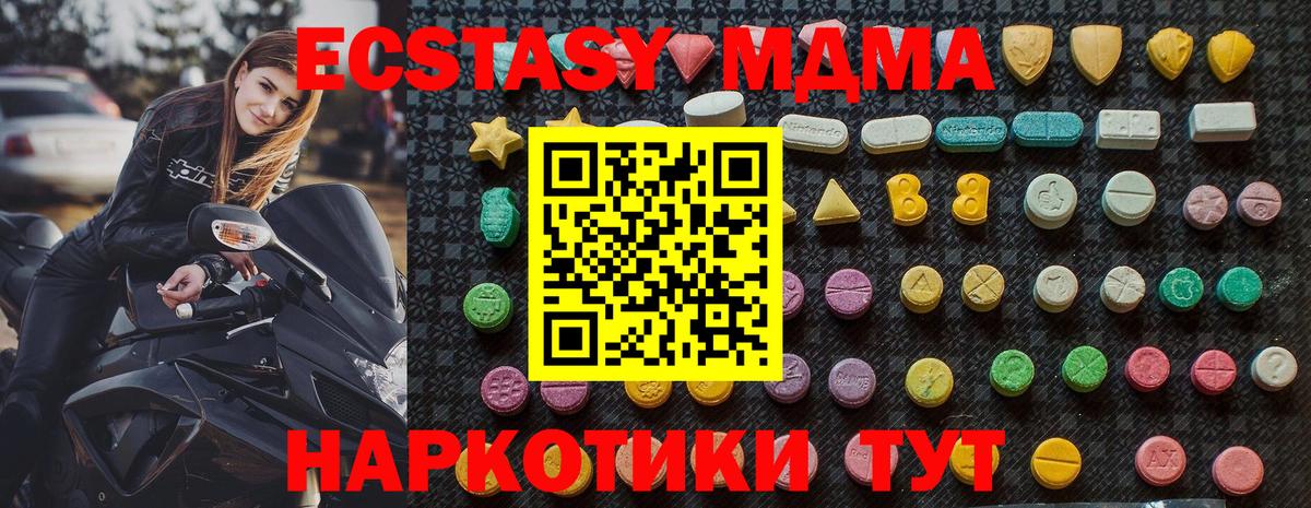 MDMA кристаллы  Вход с VPN  MDMA кристаллы  Вязьма 