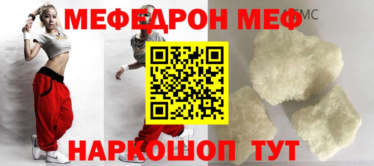 МЕФ  Меф mephedrone  Меф  Вход с VPN  Вязьма 