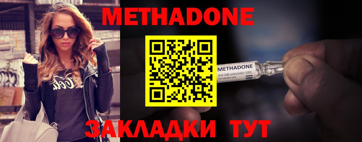 Метадон VHQ Вязьма