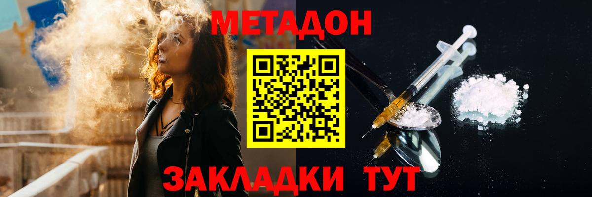 Вязьма  Метадон кристалл  Вход с VPN 