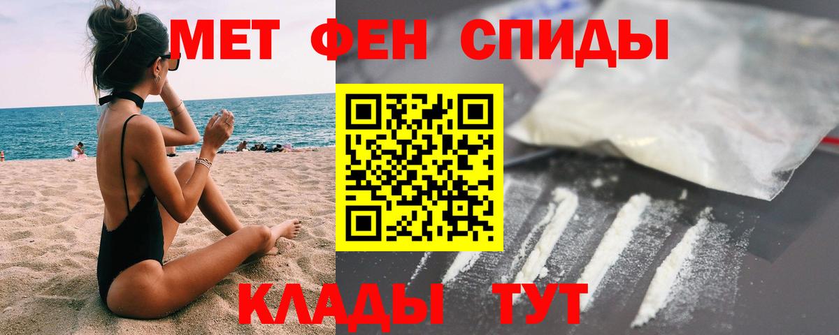 Метамфетамин кристалл  Метамфетамин кристалл  Вязьма  Вход с VPN 