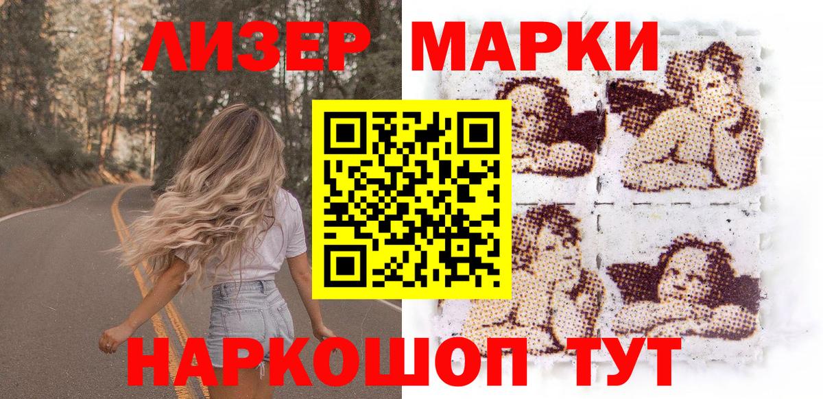 Вязьма  Марки NBOMe 1500мкг  Марки NBOMe  Вход с VPN 