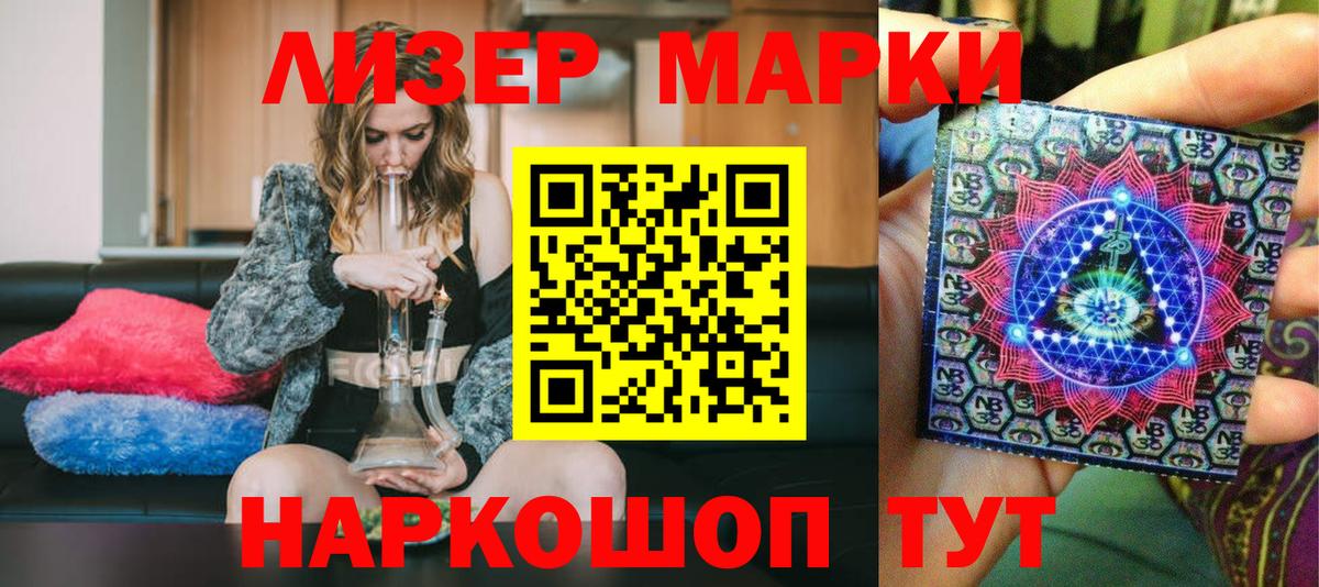 Марки N-bome 1500мкг Вязьма