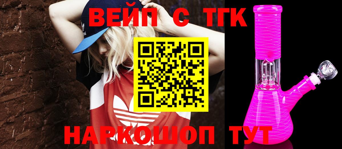 ТГК THC oil  Дистиллят ТГК гашишное масло  Вход с VPN  Вязьма 